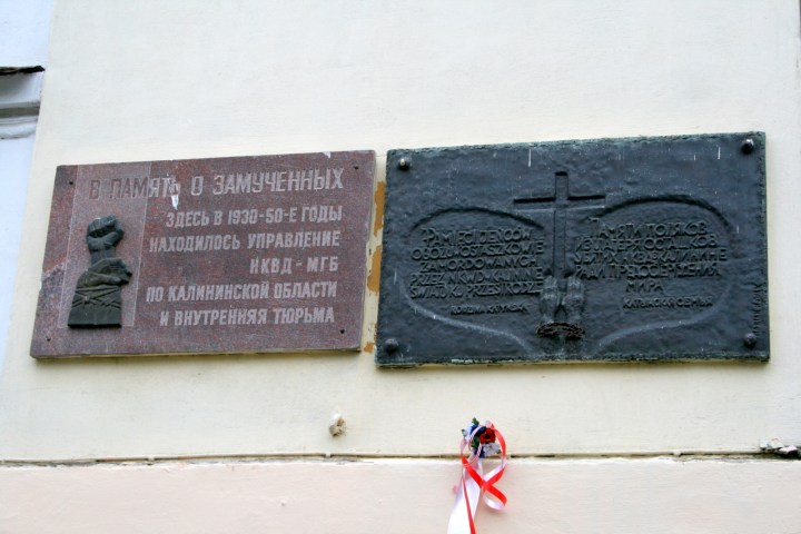 02-tablica-usunięta-ze-ściany-budynku-w-2021.jpg